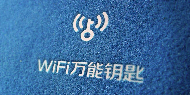 wifi萬能鑰匙下載_萬能鑰匙wifi自動解鎖最新版_wifi萬能鑰匙極速版