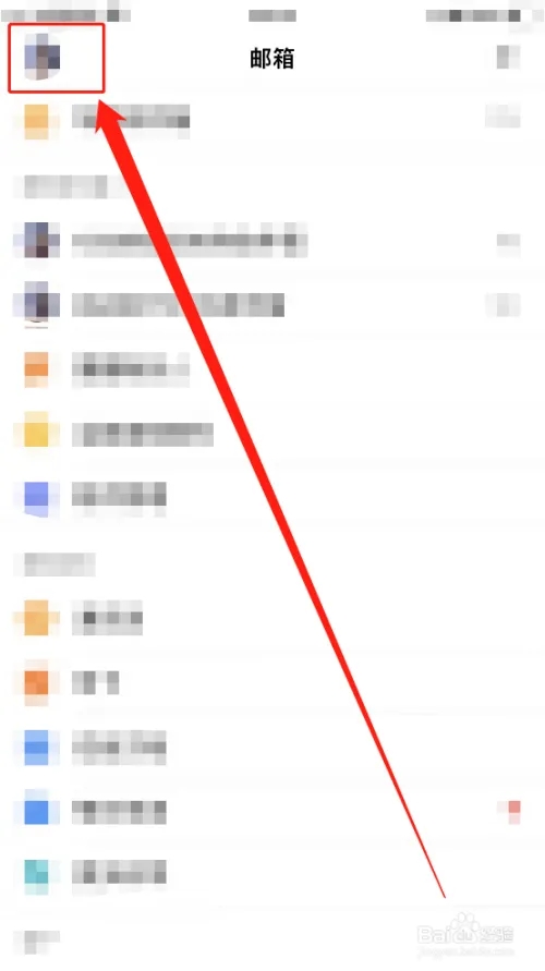 華為P50：QQ郵箱app如何添加多郵箱賬戶？