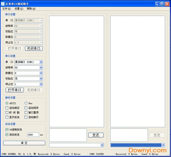 友善串口調(diào)試助手 友善串口調(diào)試軟件