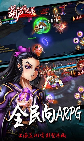 少年葫蘆娃修改版 少年葫蘆娃內(nèi)購修改版