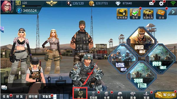 搶灘登陸3D破解版