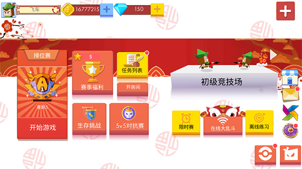 弓箭手大作戰(zhàn)單機(jī)版無(wú)需網(wǎng)絡(luò)破解版