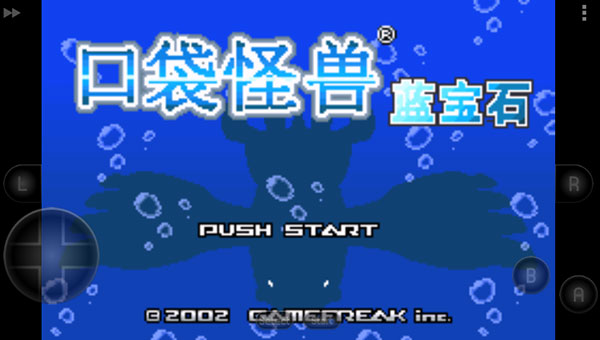 口袋妖怪藍(lán)寶石中文版