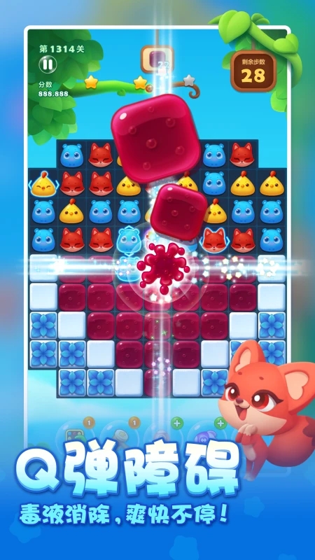 開心消消樂無限內(nèi)購版