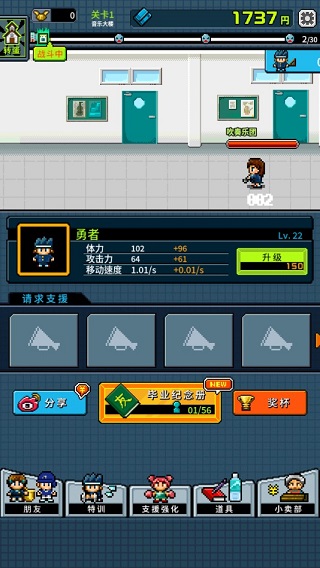 請(qǐng)你讓我加入社團(tuán)吧無限金幣版