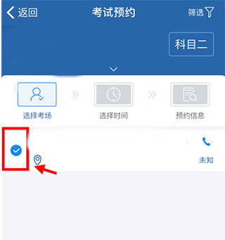 交管12123怎么預(yù)約考試