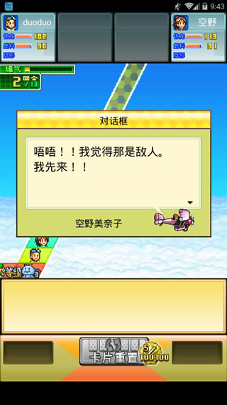 藍(lán)天飛行隊(duì)物語(yǔ)無(wú)限金幣版