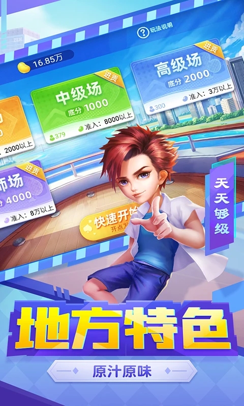 多樂(lè)夠級(jí)手游