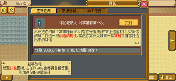 武器店物語手機完整破解版