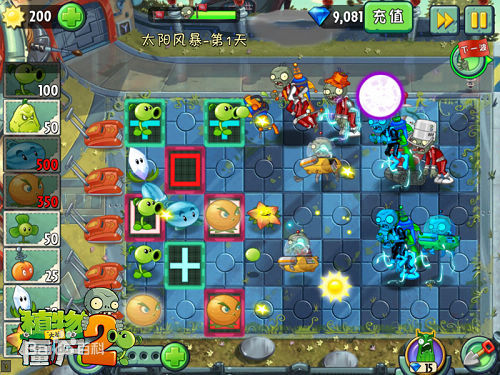 植物大戰(zhàn)僵尸2未來世界