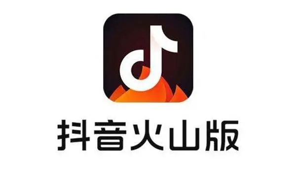 抖音火山版下載_火山小視頻抖音互通版_抖音火山合并版_抖音火山版免費(fèi)下載