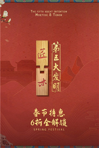 匠木關(guān)卡免付費版