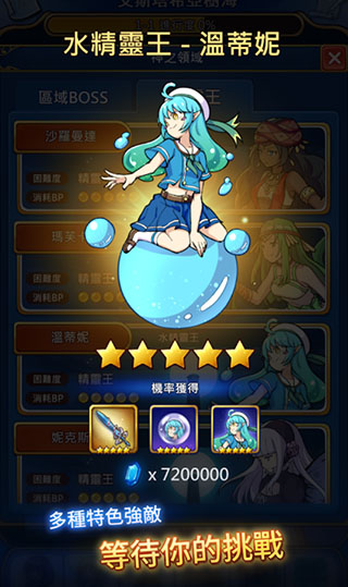 永恒的塞尼亞無(wú)限水晶版