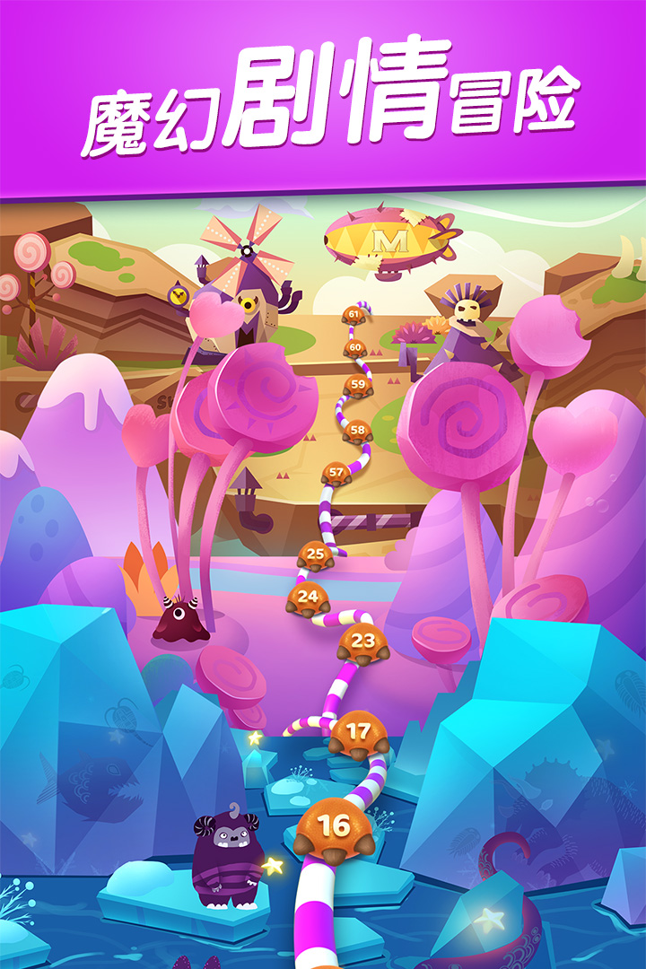 飛屋消消消內(nèi)購破解版