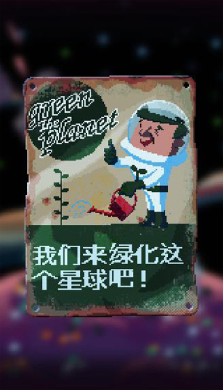 綠色星球2無限金幣版