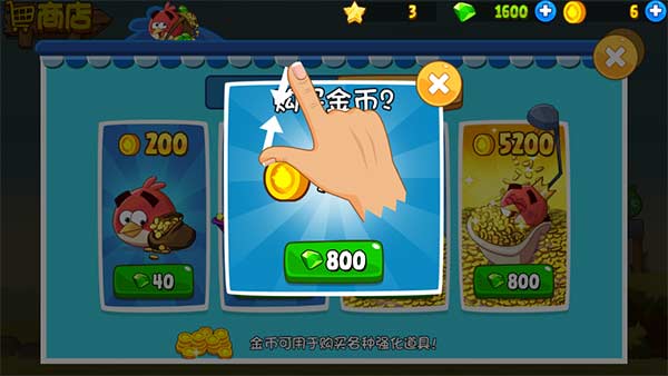 憤怒的小鳥(niǎo)時(shí)空旅行內(nèi)購(gòu)破解版