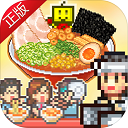 開羅拉面店全國(guó)篇中文破解版