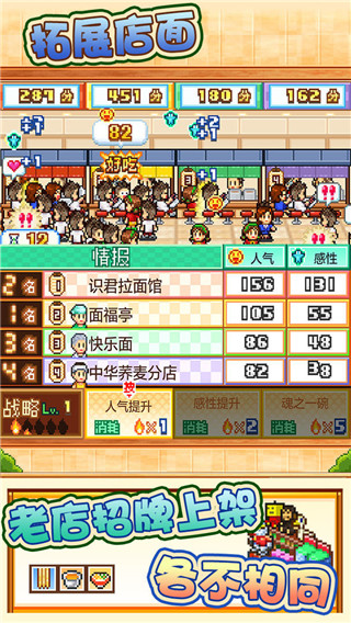 開羅拉面店全國(guó)篇中文破解版