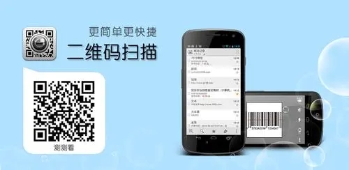 免費掃一掃二維碼_掃一掃二維碼在線使用_掃一掃二維碼下載