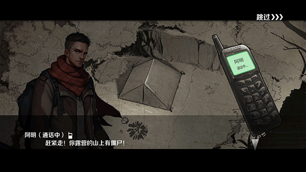 走出去歸途24小時(shí)內(nèi)購(gòu)破解版