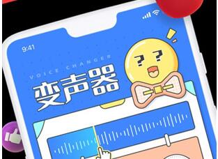 變聲器免費(fèi)版下載_永久免費(fèi)變聲器_免費(fèi)變聲器軟件下載合集