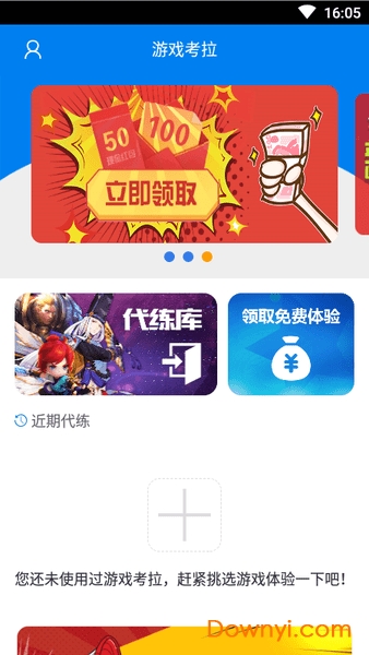 游戲考拉最新版 游戲考拉無限時間無限蜂蜜版