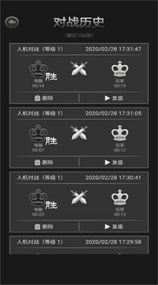 國際象棋單機版