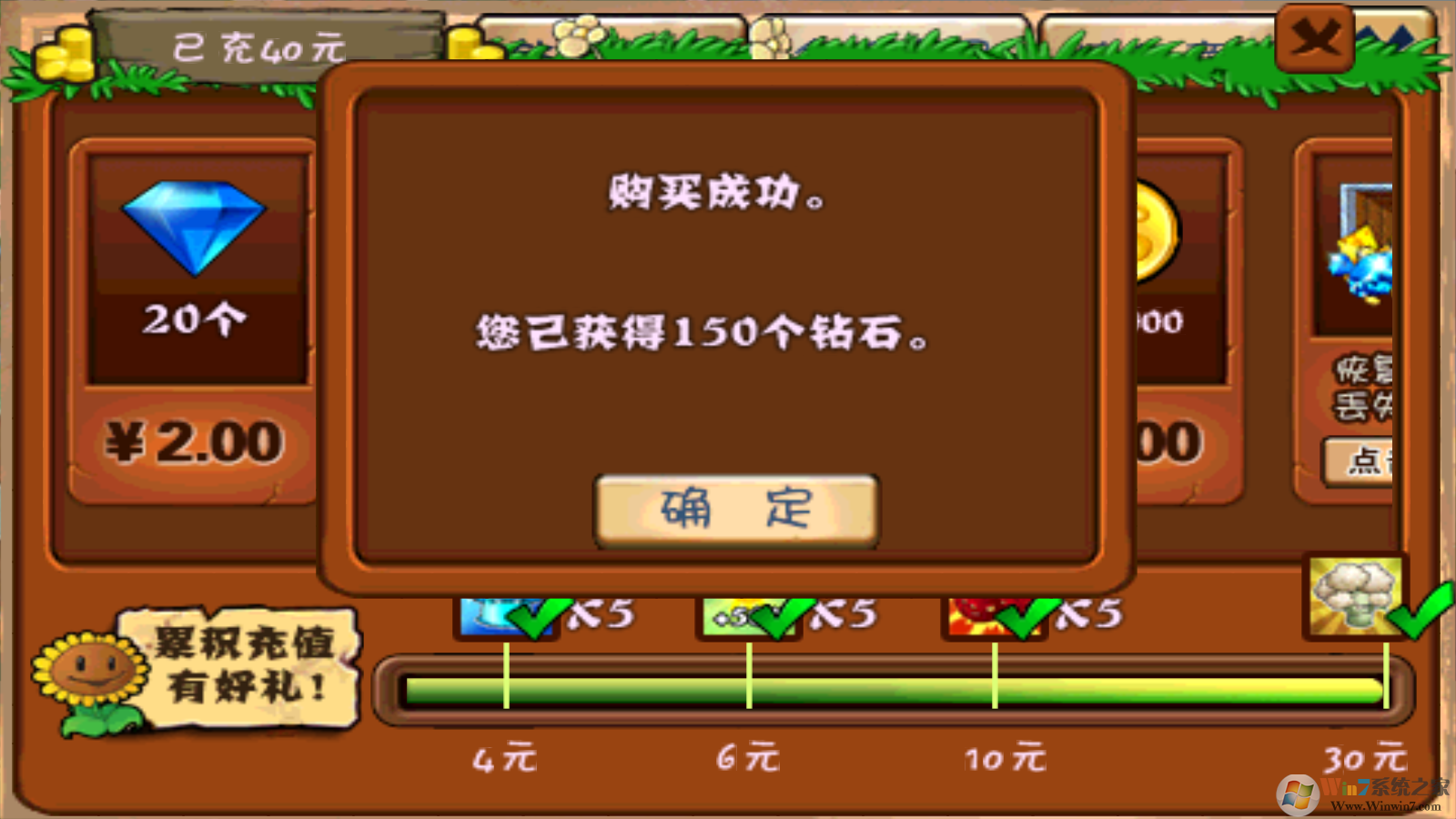 植物大戰(zhàn)僵尸西游版免費內購破解