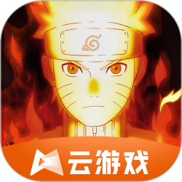 火影忍者云游戲