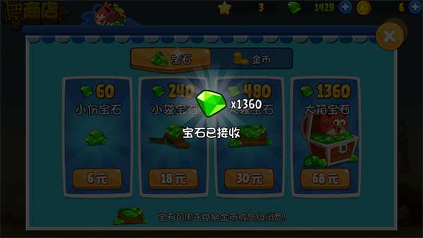 憤怒的小鳥時(shí)空之旅破解版