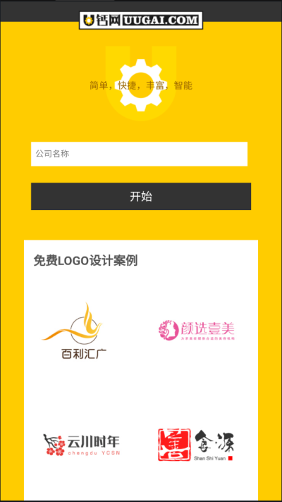 u鈣網(wǎng)logo設(shè)計(jì)app