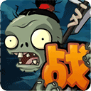 植物大戰(zhàn)僵尸