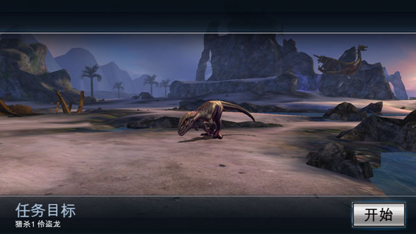 奪命侏羅紀最新破解版