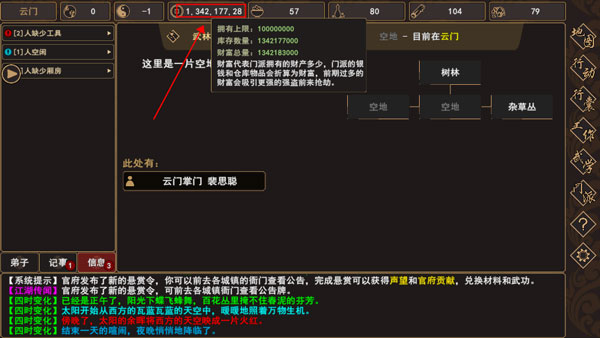 我來(lái)自江湖無(wú)限金幣版