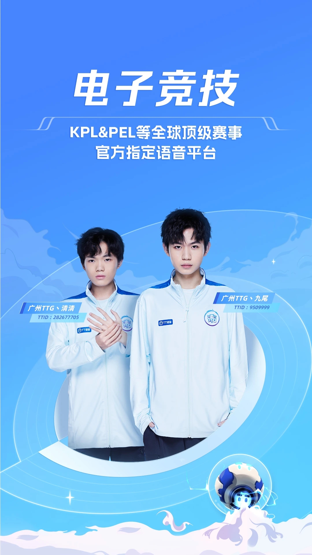 TT語音開黑平臺(tái)