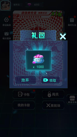 宇宙英雄卡片對(duì)戰(zhàn)最新破解版