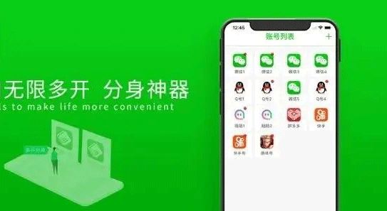 應(yīng)用分身APP下載合集_應(yīng)用多開/應(yīng)用雙開/手機(jī)應(yīng)用多開分身APP大全2023
