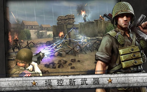 火線指令諾曼底無限金幣版