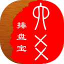 六爻排盤(pán)寶