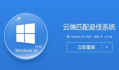 一鍵重裝系統(tǒng)哪個(gè)軟件好？一鍵重裝系統(tǒng)軟件下載排行