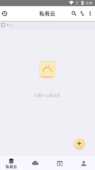 城通網(wǎng)盤使用方2