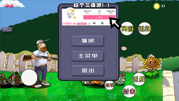 戴夫大戰(zhàn)僵尸游戲木糖自制版游戲攻略4