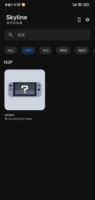 skyline模擬器keys文件在哪里？skyline模擬器密鑰不完整解決辦法