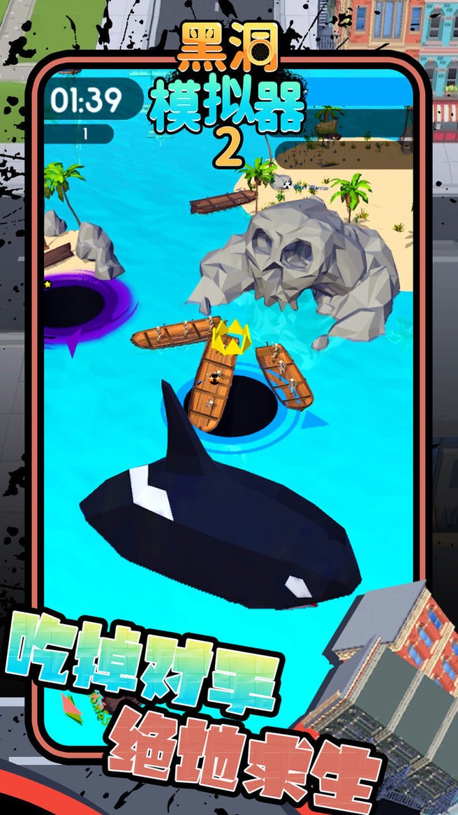 黑洞模擬器手機(jī)版 黑洞模擬器免費(fèi)版