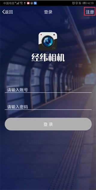 元道經(jīng)緯相機破解版隨意改時間版使用方法1