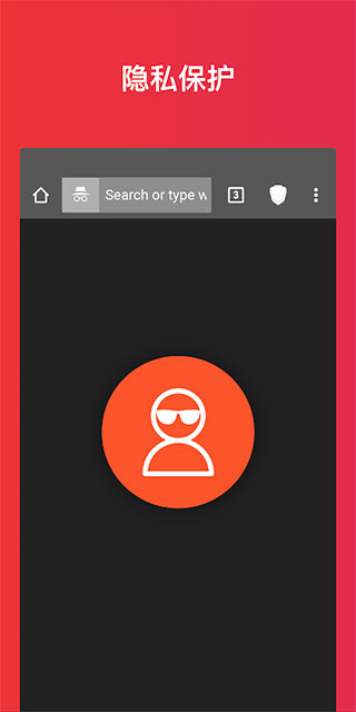 Brave瀏覽器手機版下載