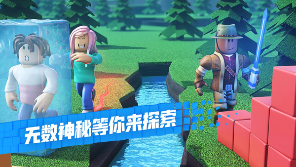 羅布樂(lè)思Roblox國(guó)際服正版