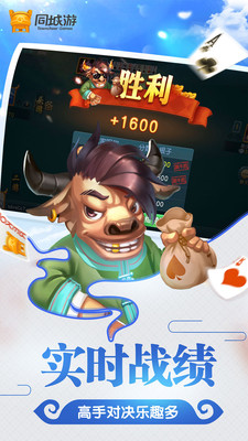 歡樂斗牛牛2023手機(jī)版