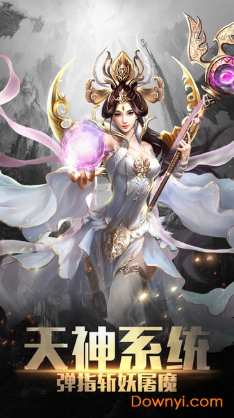 西游記大話女兒國變態(tài)版 西游記大話女兒國手游滿v版