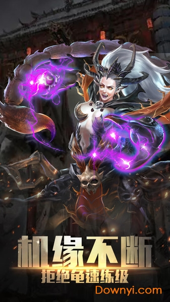 西游記大話女兒國變態(tài)版 西游記大話女兒國手游滿v版